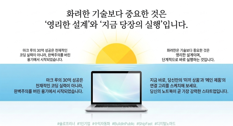 지금 실행하세요