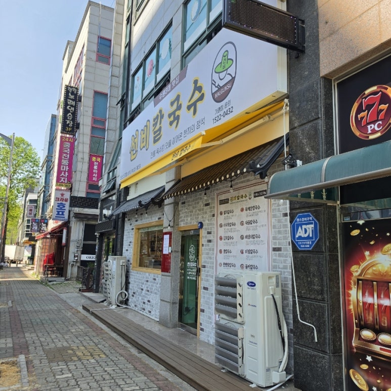 선비칼국수 안산신길점 사진 8