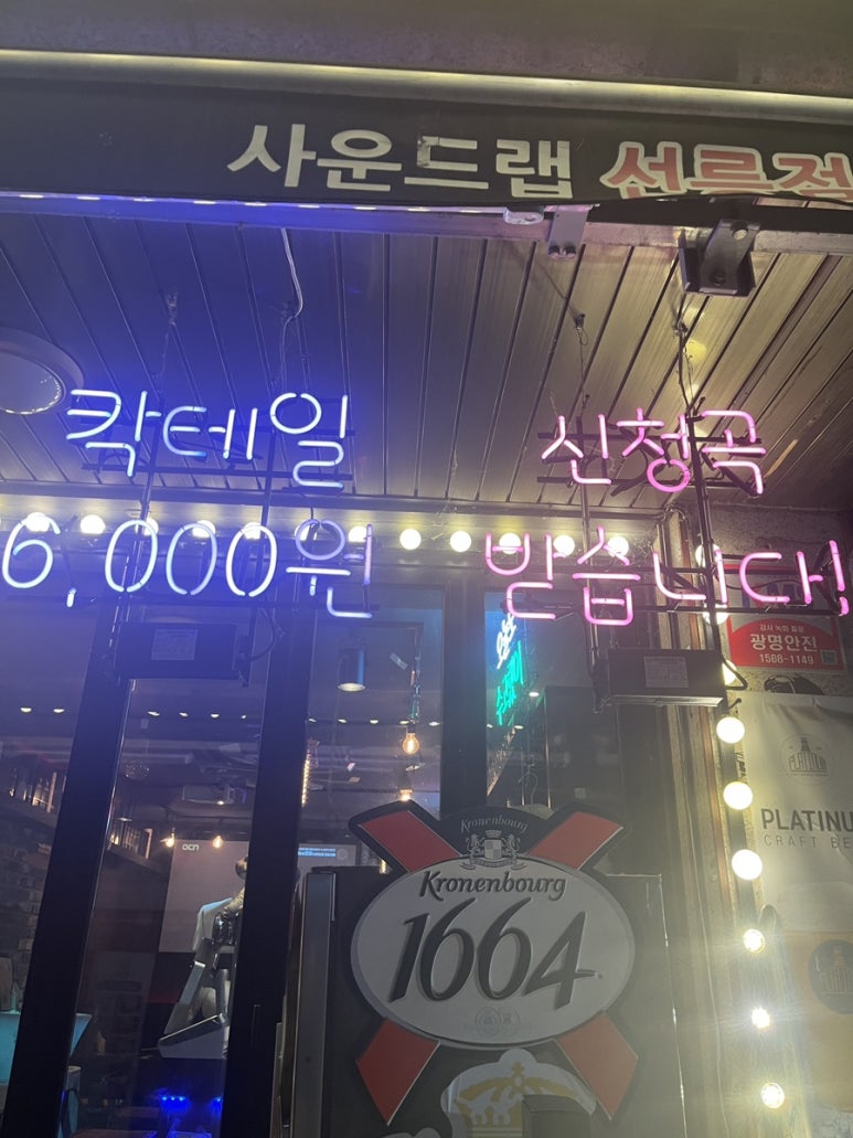 사운드랩 선릉점 대표 사진
