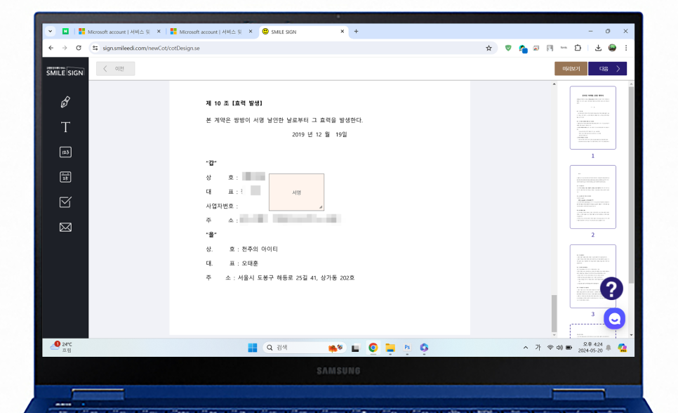 효성 SmileSign 전자계약서비스, 내부결재와 예약발송 기준으로 본 선택 포인트 이미지 12