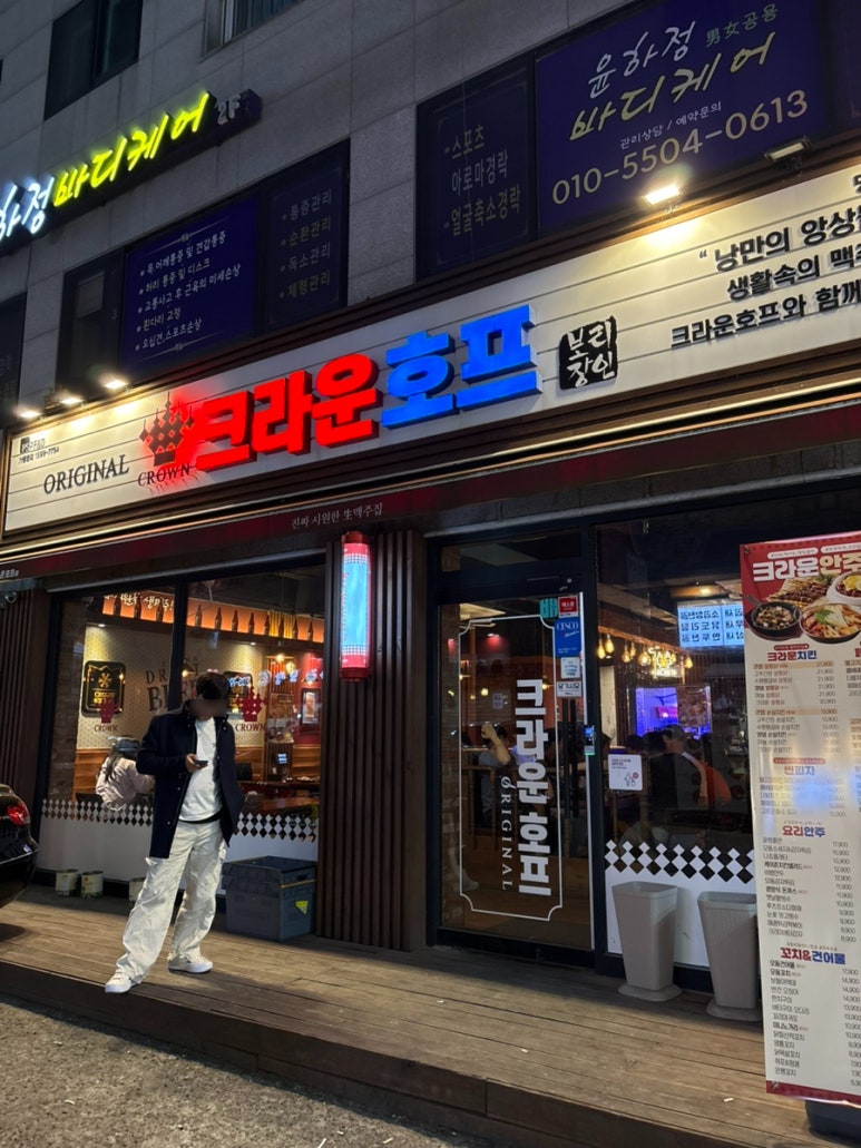 크라운호프 망포태장사거리점 대표 사진