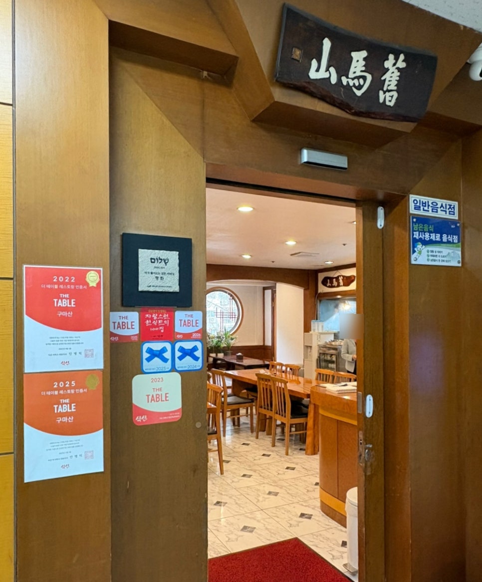 구마산 사진 5