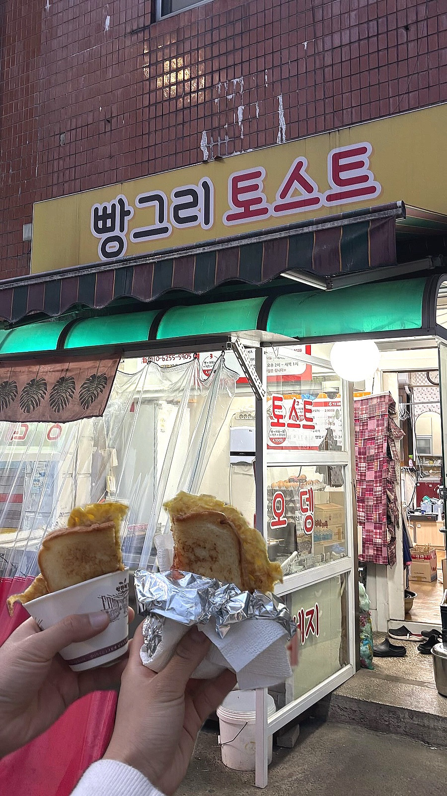 빵그리토스트 사진 6