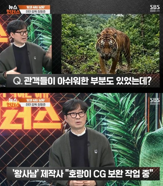 왕사남 호랑이 CG 수정 완료 예전과 완전히 달라졌다 이미지 4