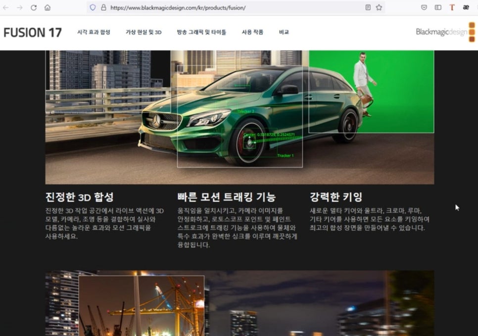 아이티동스쿨 영상편집 배우기: 다빈치 리졸브 마스터 클래스 후기 — 사진 4