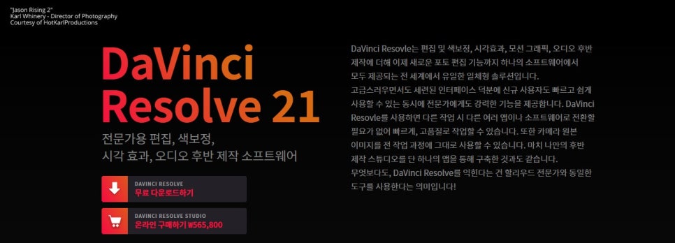 아이티동스쿨 영상편집 배우기: 다빈치 리졸브 마스터 클래스 후기 — 사진 5