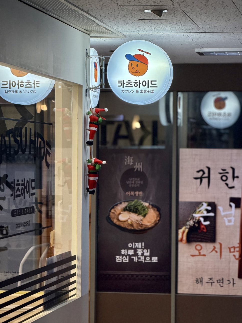 카츠하이드 사진 5