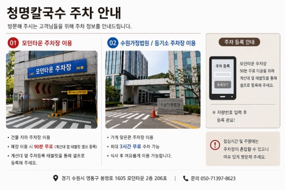청명칼국수 사진 7