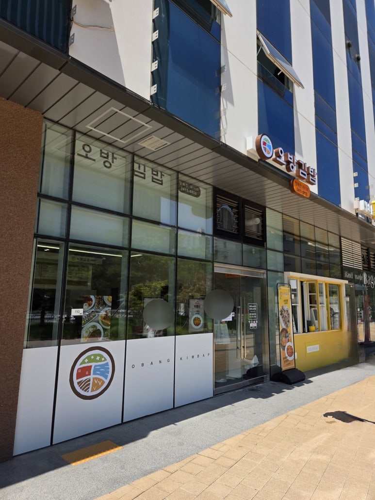오방김밥 구로디지털단지점 사진 2