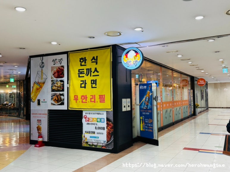 쌀쌀맞은닭 문래점 사진 3
