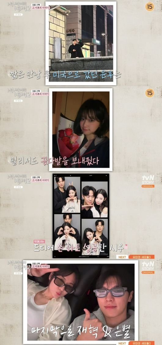 박시우♥유희동 최종커플 확정 관계 하나로 흐름이 바뀌었다 이미지 2