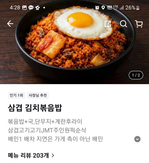 차차네김볶 사진 5