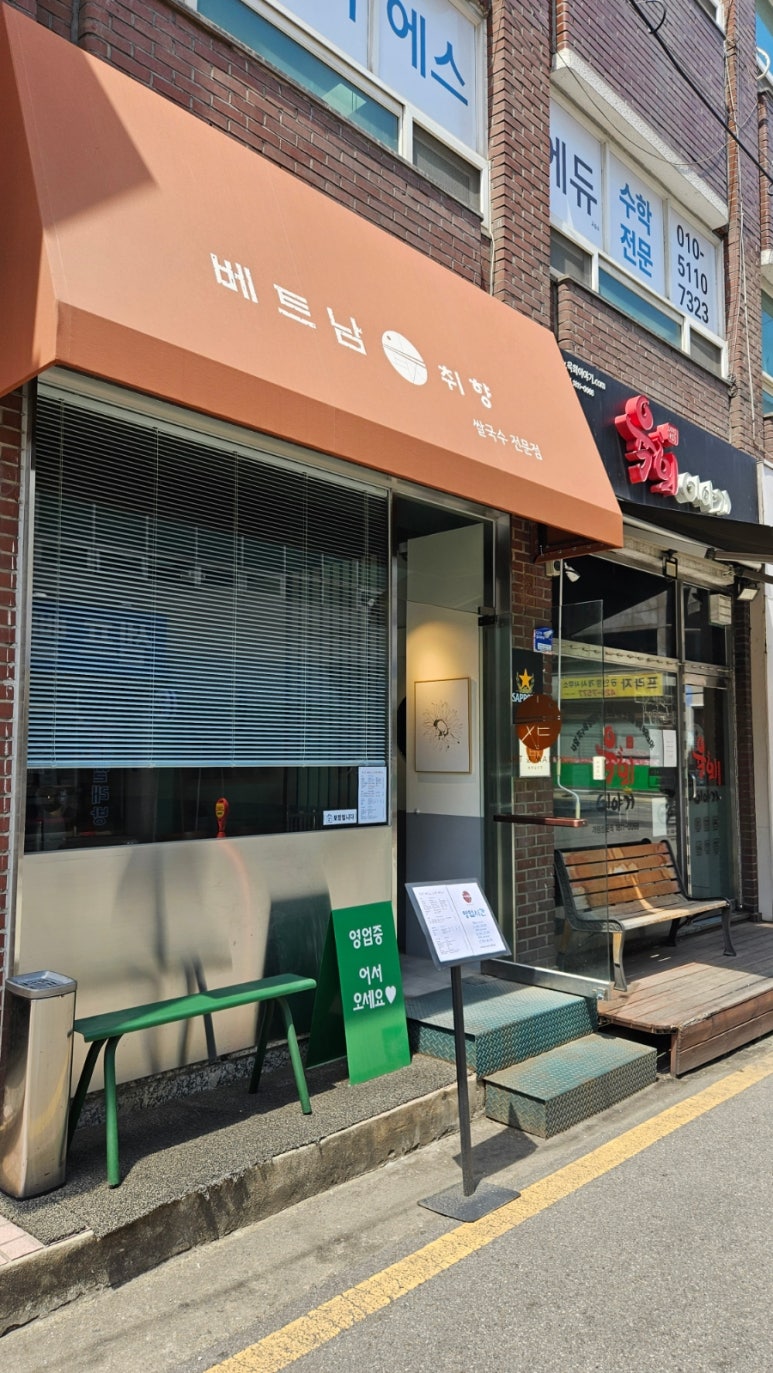 베트남취향 사진 4