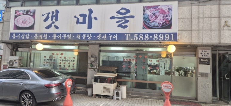 갯마을 사진 3