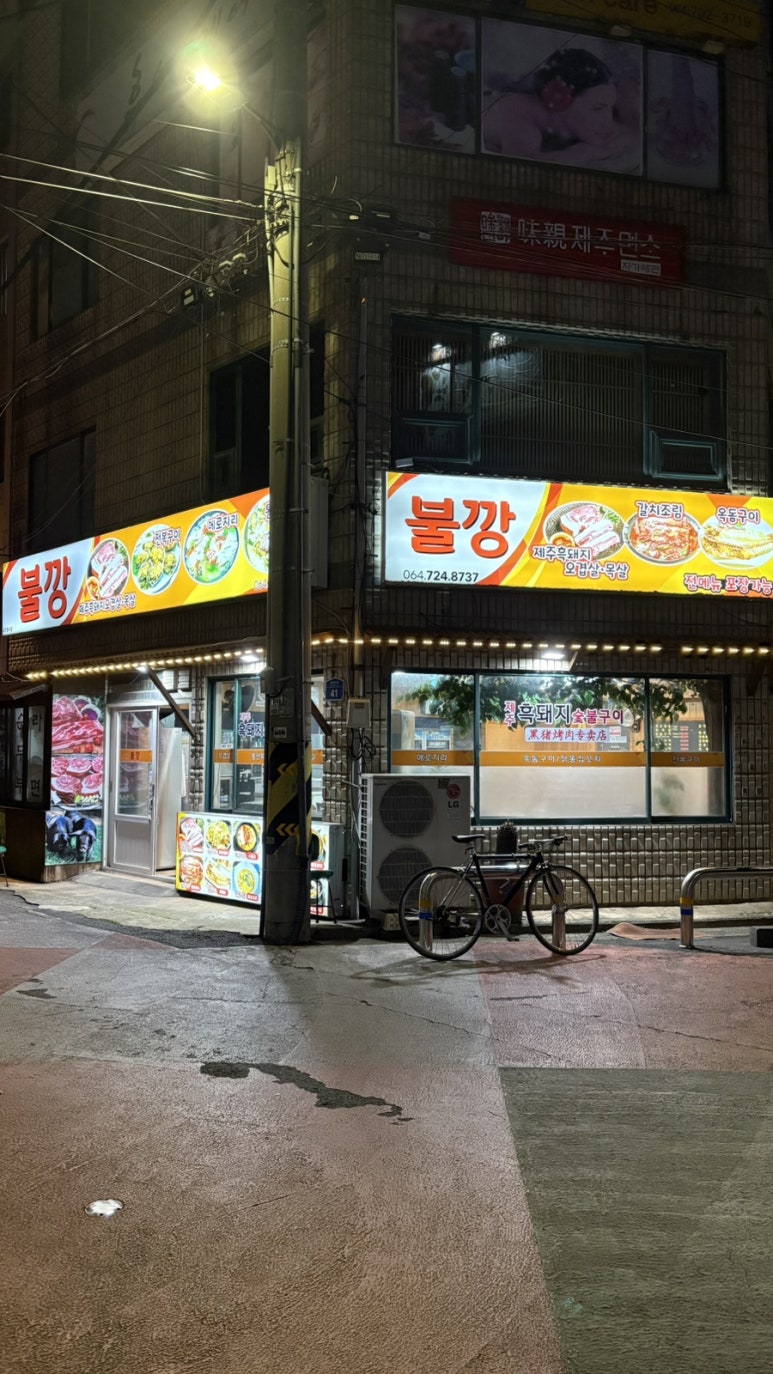 불깡 사진 5