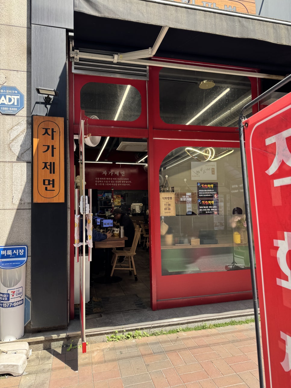 직화짬뽕 사진 3