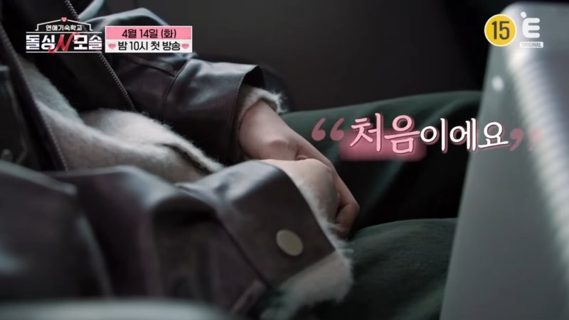 돌싱N모솔 조지 지금도 말이 계속 나오는 이유 궁금! 이미지 5