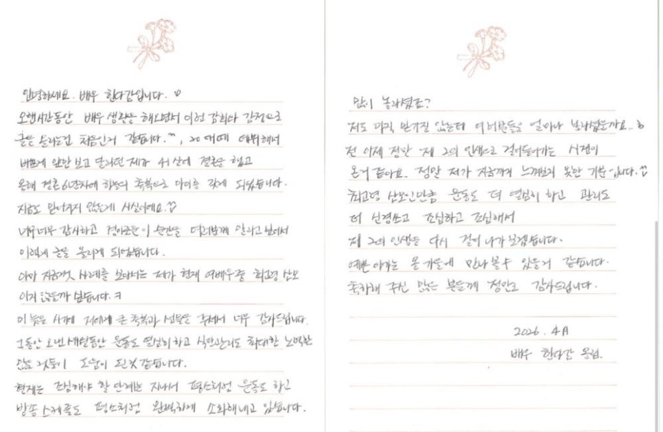 시험관 단 한 번에 성공 한다감 임신 경사 수치 하나로 흐름이 바뀌었다 이미지 2