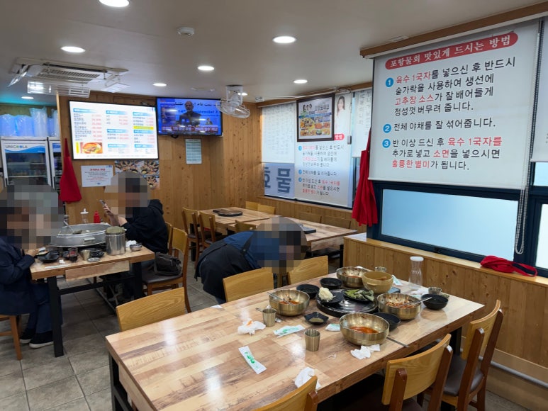 포항물회 사진 8