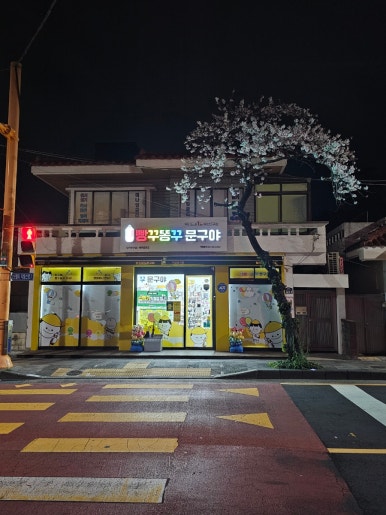 BBQ 서귀포예래점 사진 3