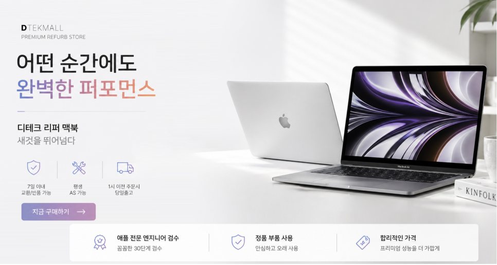중고 노트북 맥북프로 16인치 활용 시리즈 ③ 배터리 관리, 발열 줄이고 오래 쓰는 실사용 설정 이미지 11
