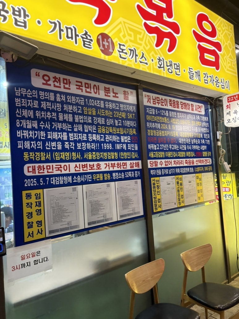 남무순의밥이보약 사진 4