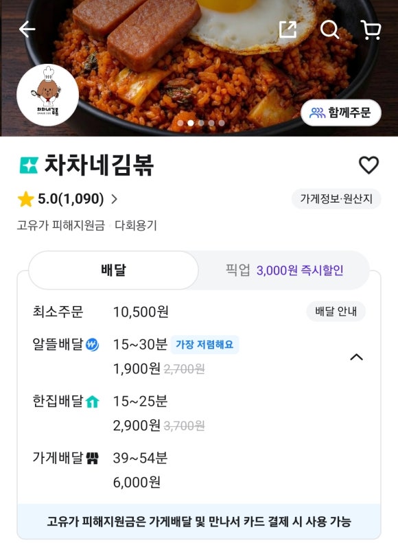 차차네김볶 사진 3