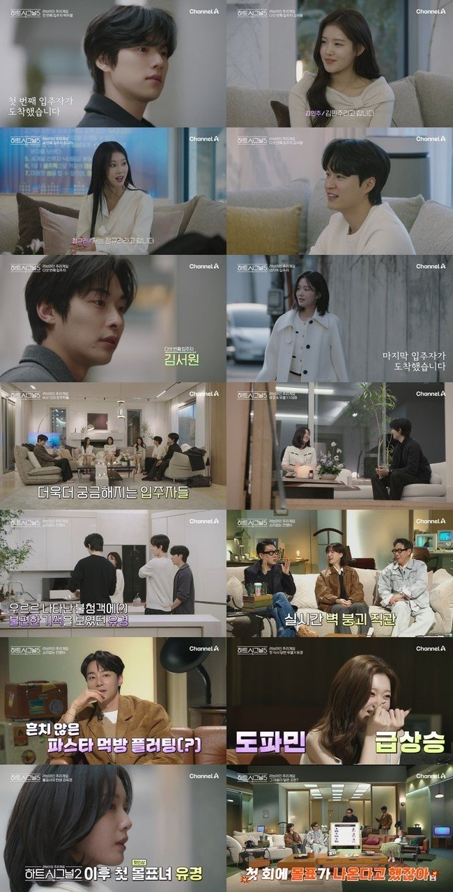 김서원 김민주 정준현 하트시그널5 이 관계가 다시 회자되는 중이다 이미지 2