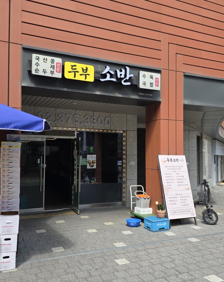 새벽집 상암점 사진 5