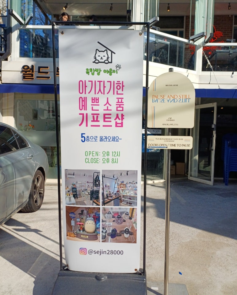 옥탑방야옹이 사진 8