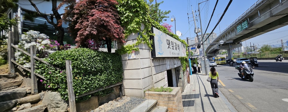 댓잎갈비 본점 사진 3