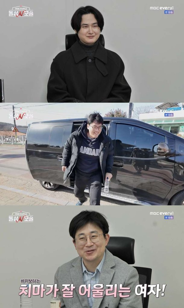 돌싱N모솔 조지 지금도 말이 계속 나오는 이유 궁금! 이미지 4