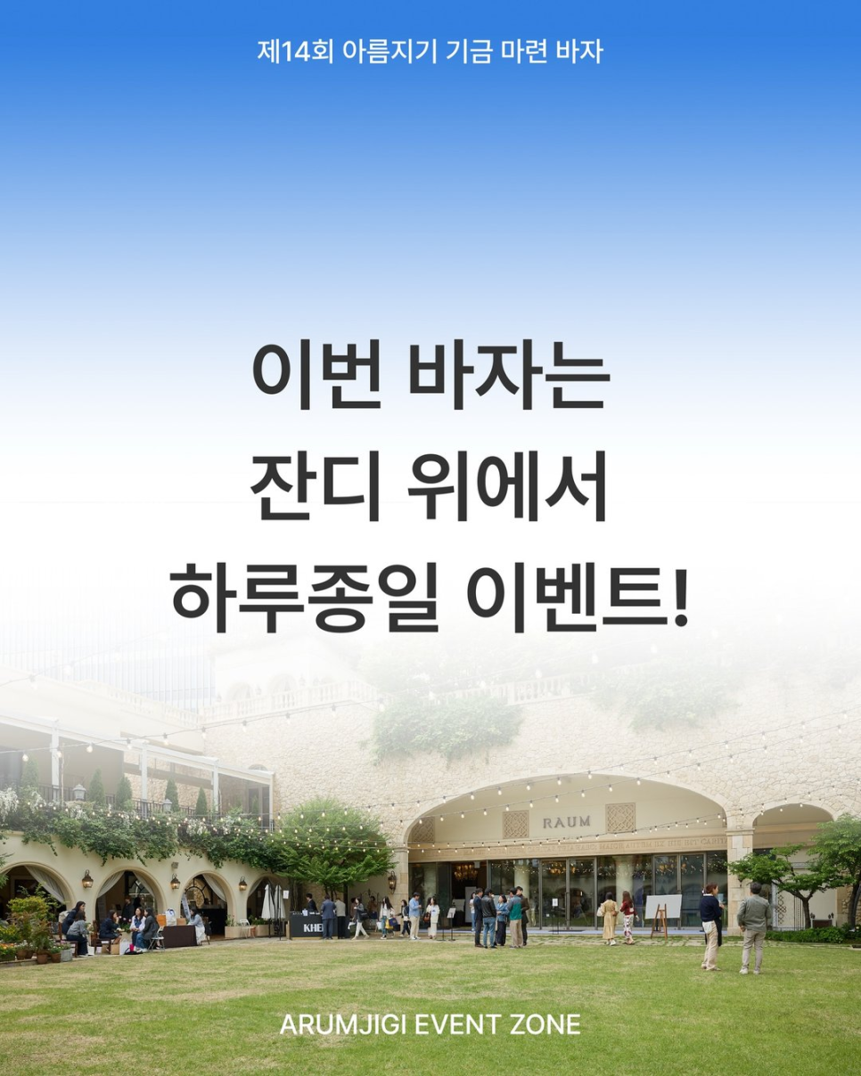 이영애 제로 플라스틱 비건 선언 지금 더 주목받는 이유는? 이미지 3