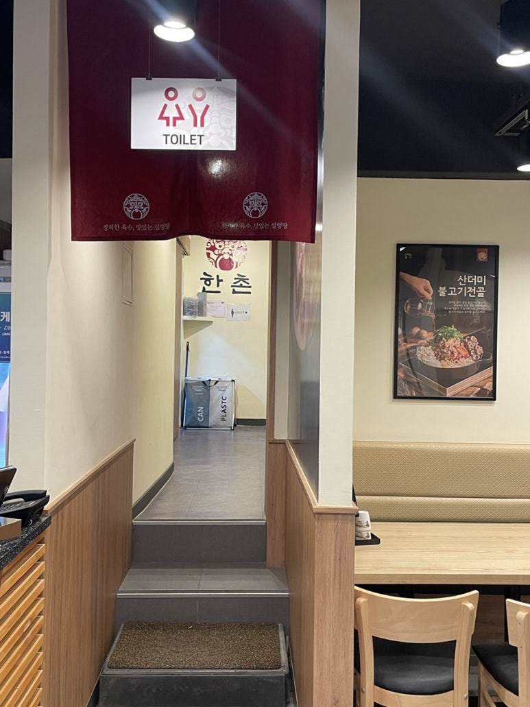한촌설렁탕 용산동자지점 사진 5