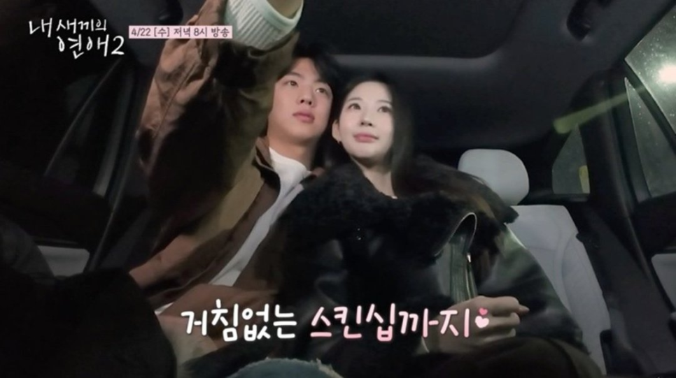 박시우♥유희동 최종커플 확정 관계 하나로 흐름이 바뀌었다 이미지 1
