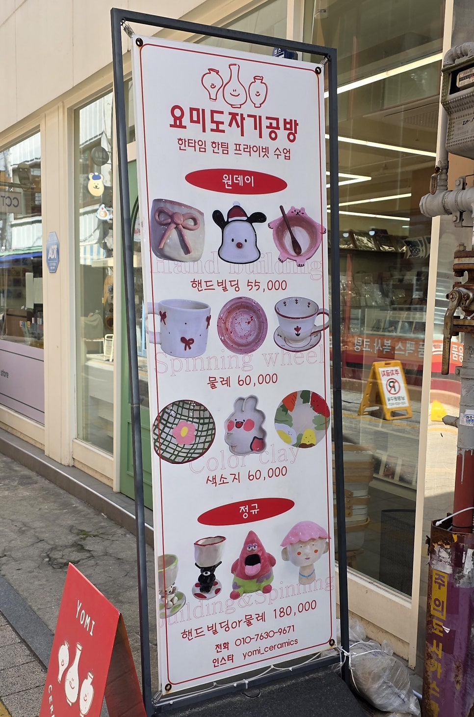 부평 도자기 공방 원데이 클래스: 요미공방 핸드빌딩 후기 — 사진 4