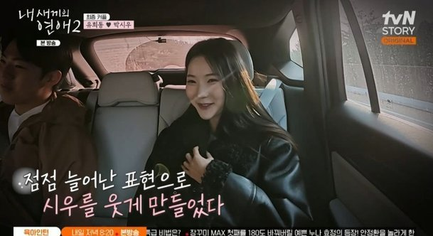 박시우♥유희동 최종커플 확정 관계 하나로 흐름이 바뀌었다 이미지 4