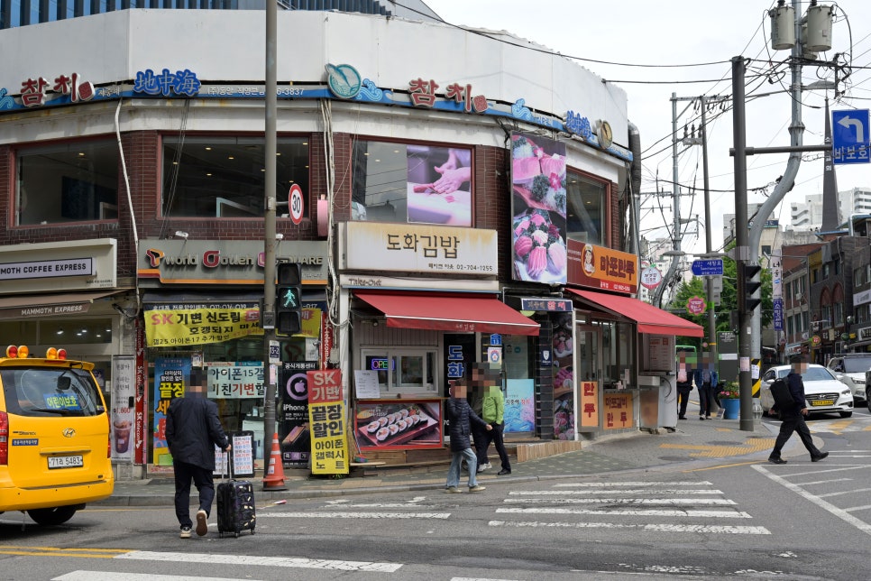 도화김밥 사진 8
