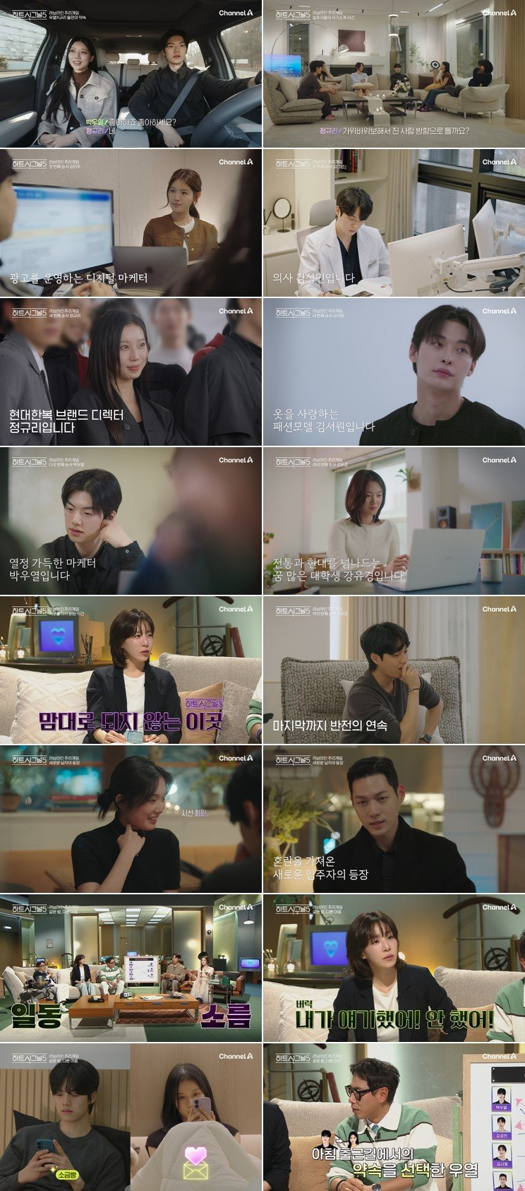 김서원 김민주 정준현 하트시그널5 이 관계가 다시 회자되는 중이다 이미지 6