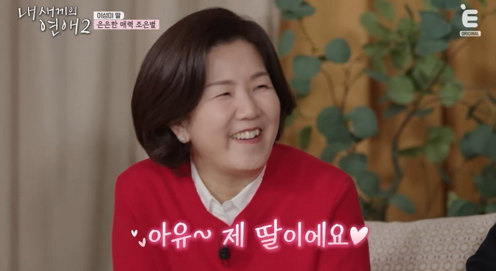 이성미 딸 조은별 다시 화제가 되는 흐름이다 이미지 3