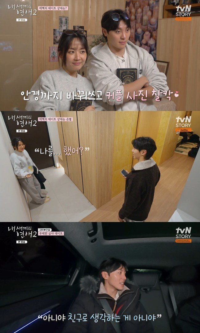 이성미 딸 조은별 다시 화제가 되는 흐름이다 이미지 2