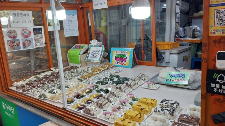 종가떡집 대표 사진