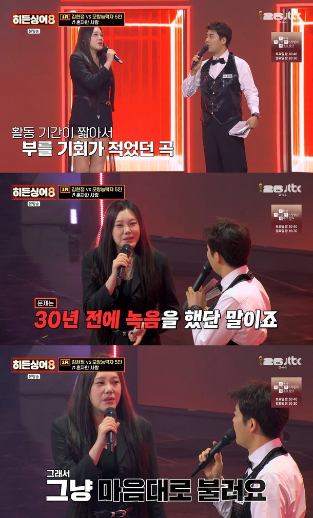 히든싱어8 김현정 왜 요즘 더 눈길이 가는 걸까 이미지 3