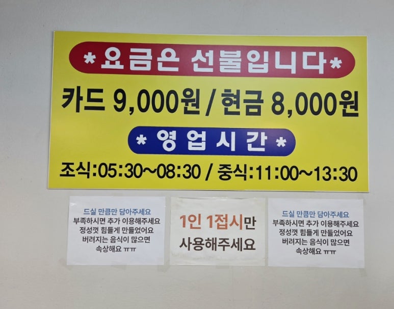 자연밥상 사진 5