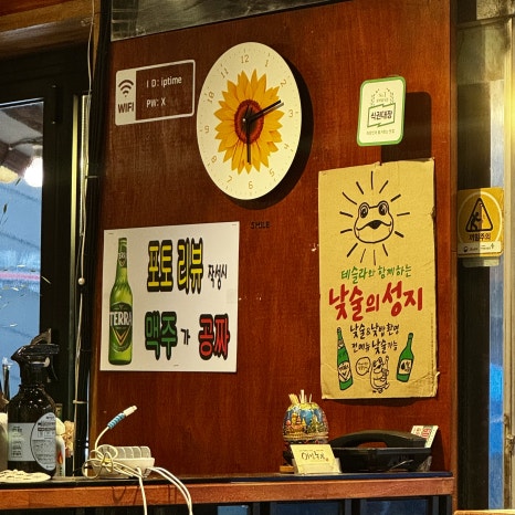 옛날농장 역삼점 사진 7