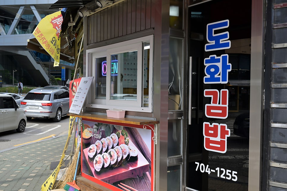 도화김밥 사진 3
