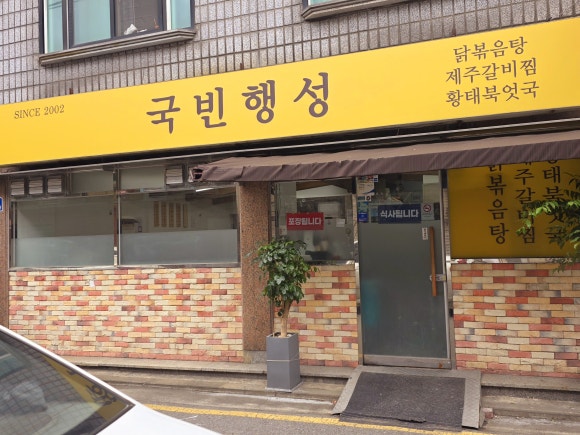 국빈행성 사진 7