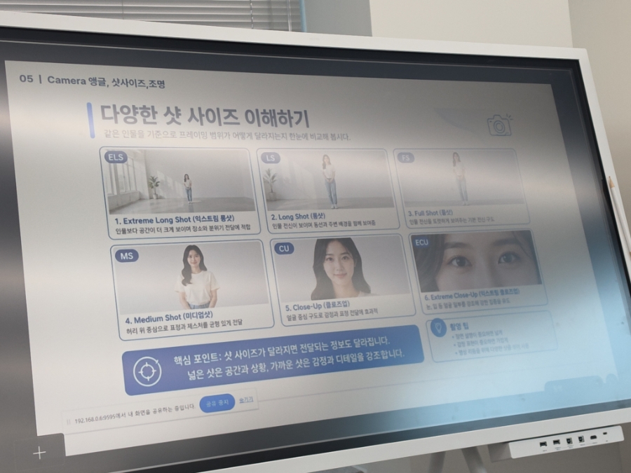 광주 AI 영상편집 클래스, 초보도 유익한 후기 — 사진 14