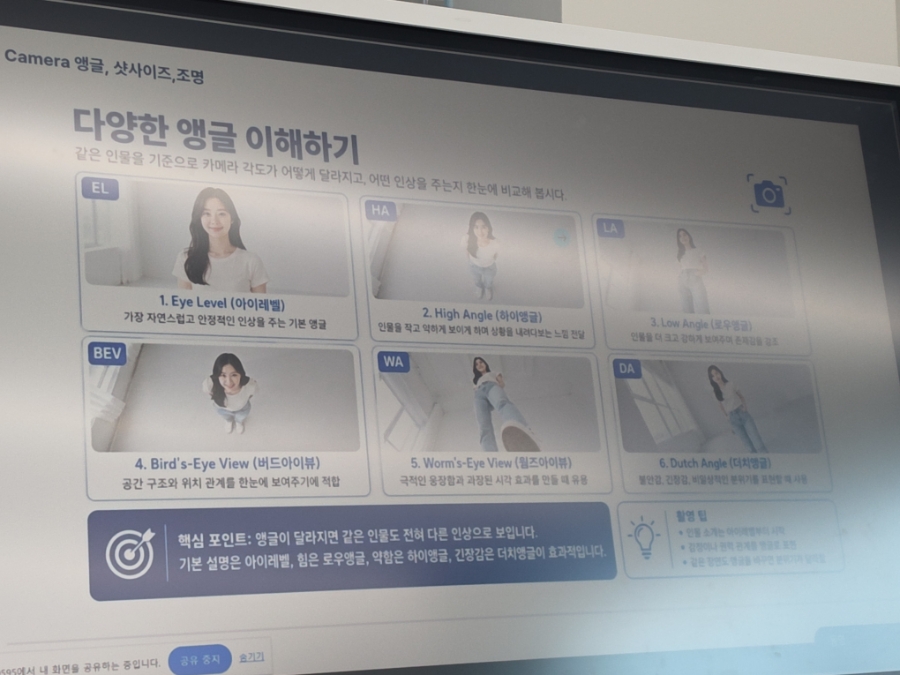 광주 AI 영상편집 클래스, 초보도 유익한 후기 — 사진 15