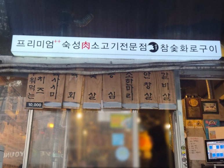 구이몽 매탄본점 사진 6